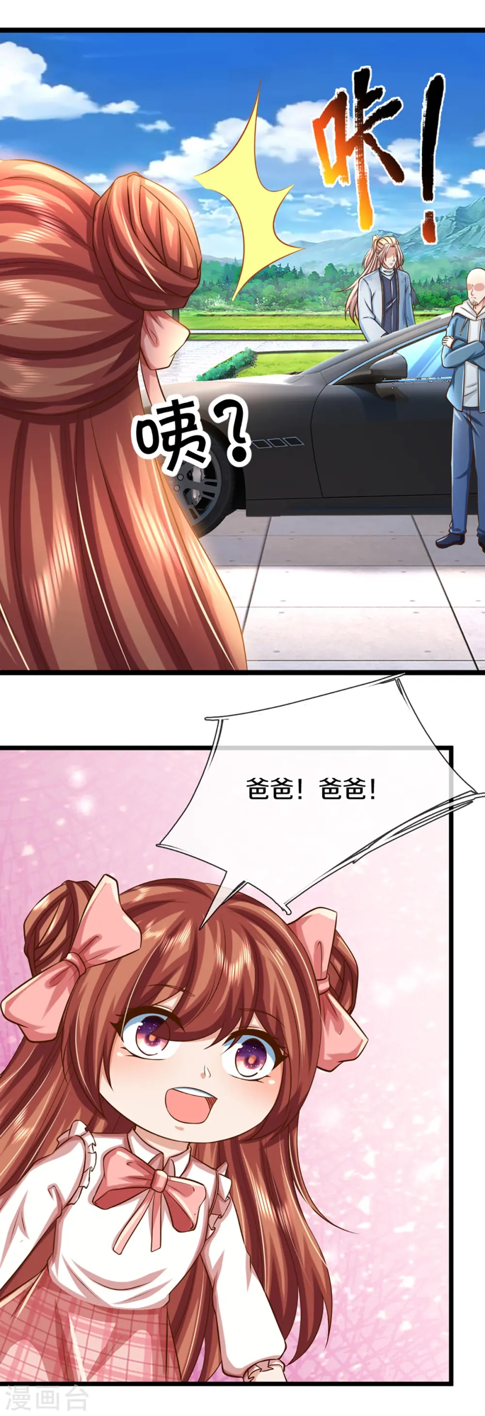 第353话 天下联盟，筑基修为 第53页