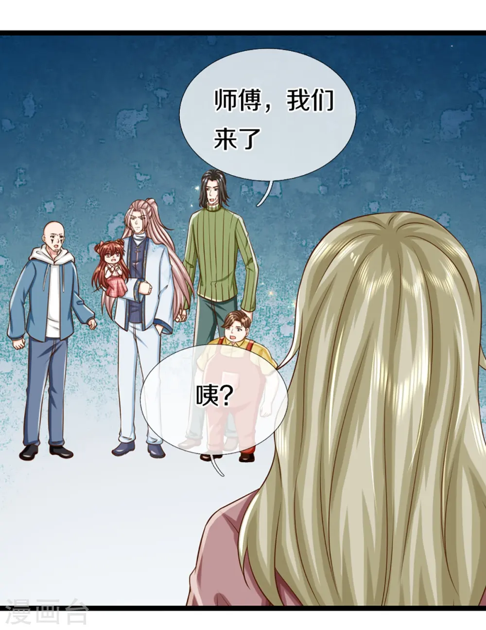 第353话 天下联盟，筑基修为 第54页