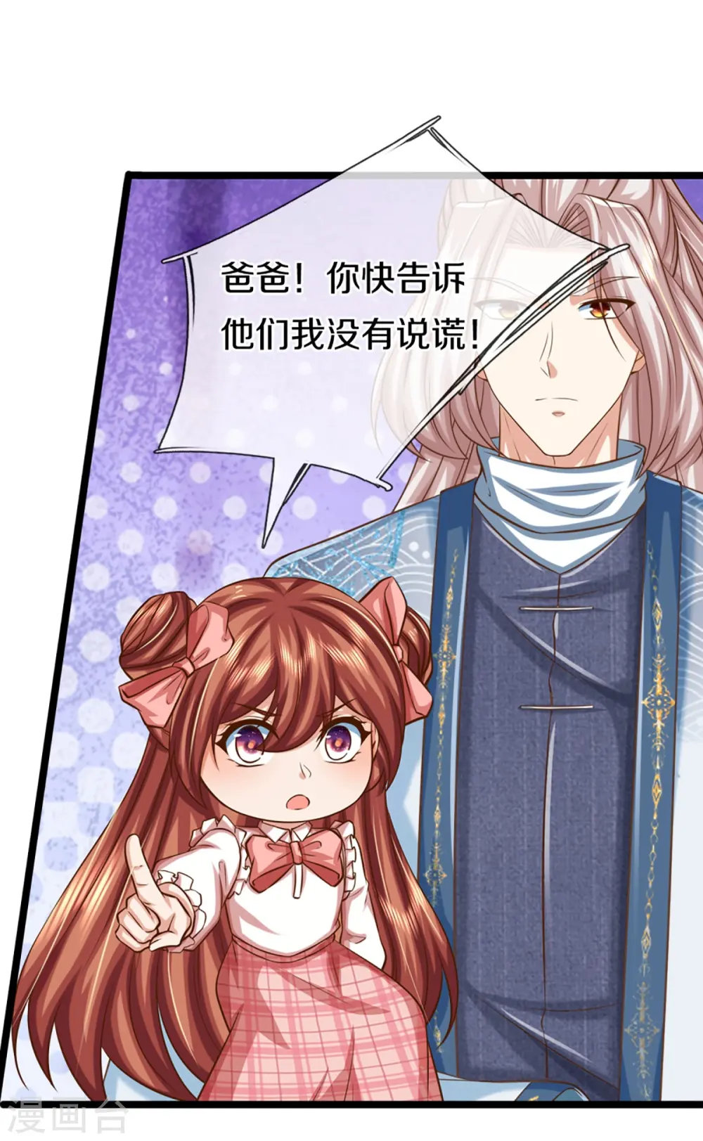 第353话 天下联盟，筑基修为 第56页