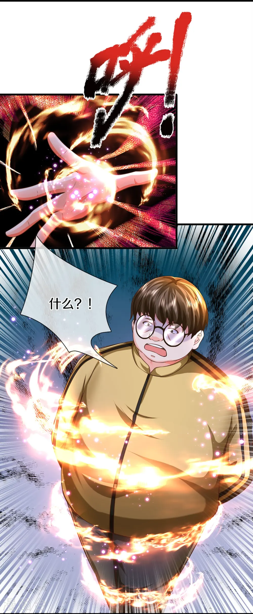 第357话 魔族来袭，沈异救场 第5页
