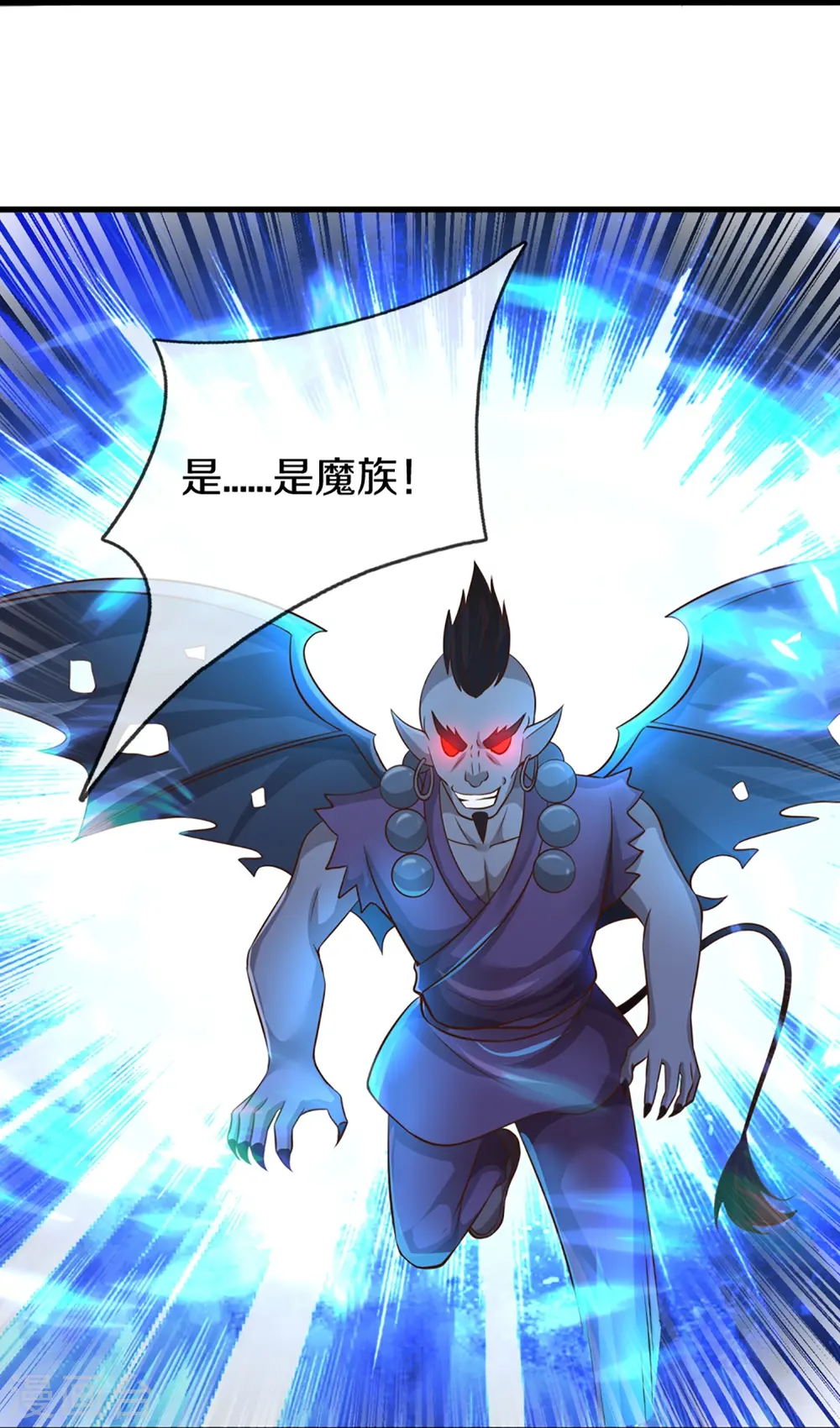第357话 魔族来袭，沈异救场 第12页