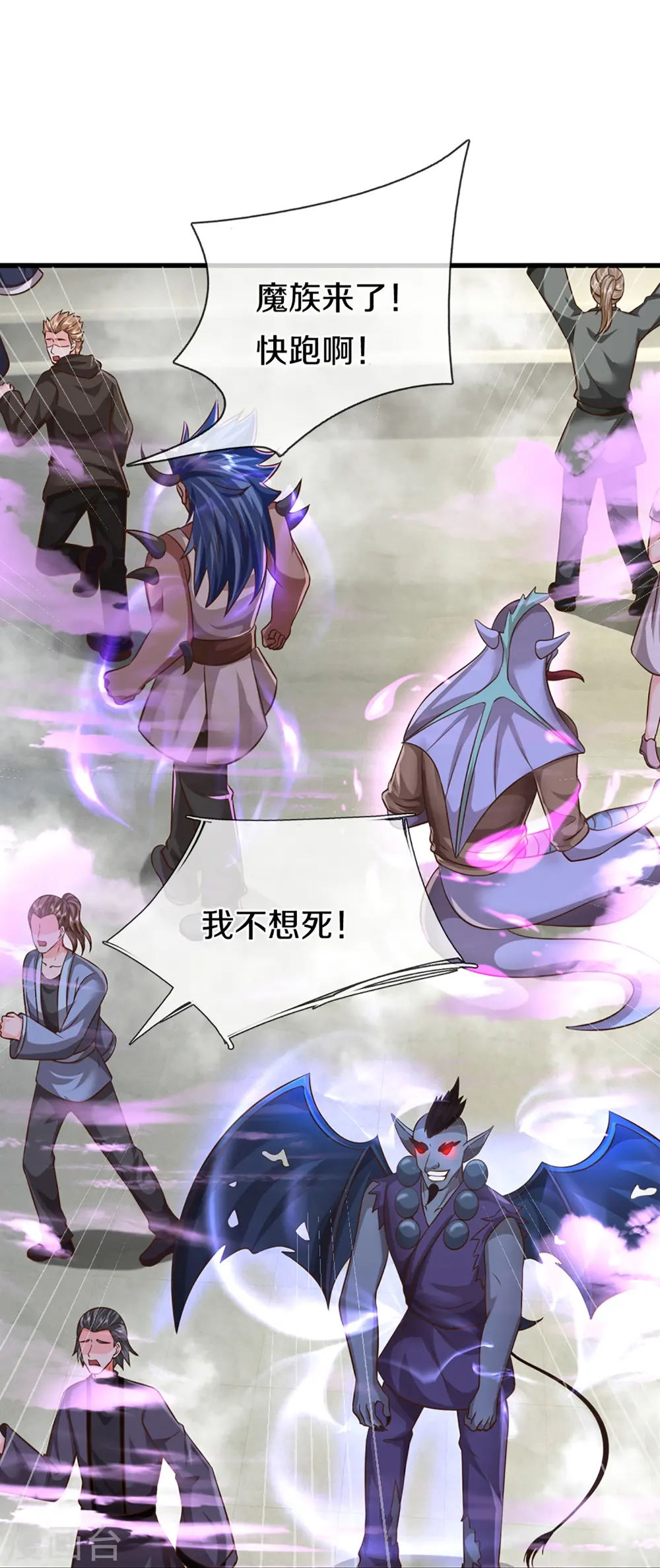 第357话 魔族来袭，沈异救场 第14页