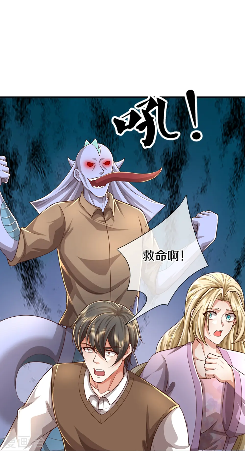 第357话 魔族来袭，沈异救场 第16页