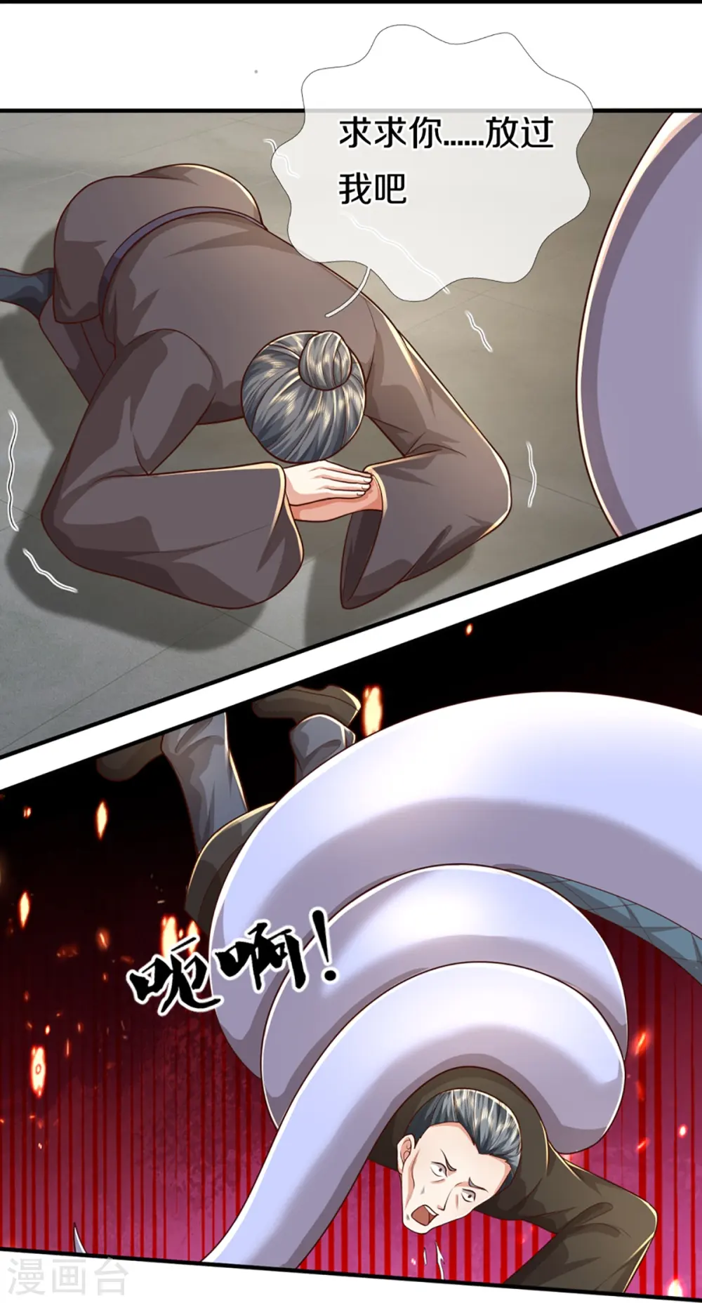 第357话 魔族来袭，沈异救场 第17页