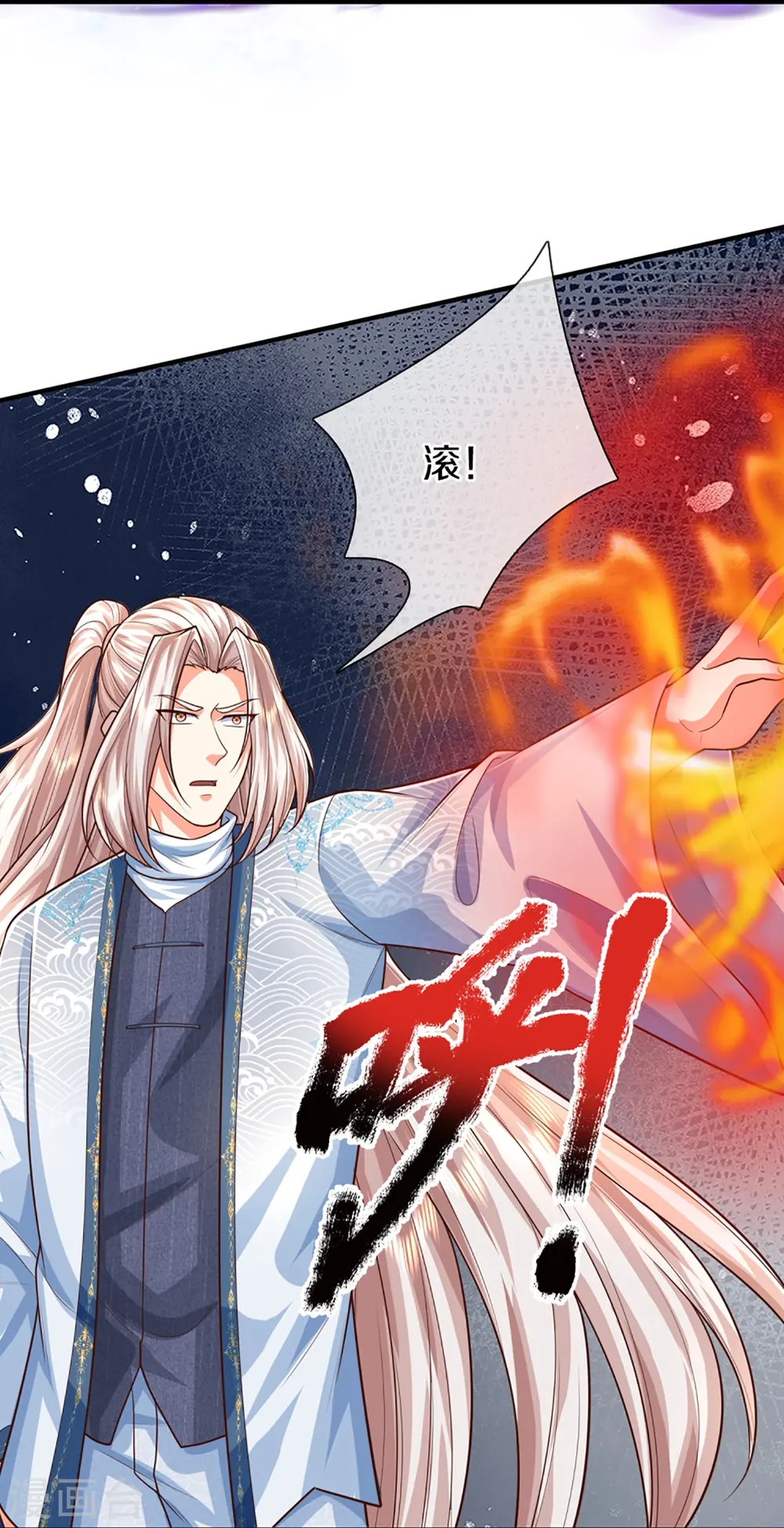 第357话 魔族来袭，沈异救场 第21页