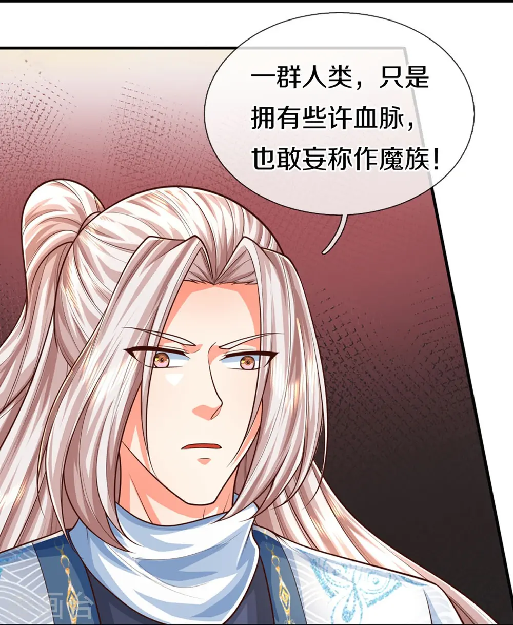 第357话 魔族来袭，沈异救场 第23页