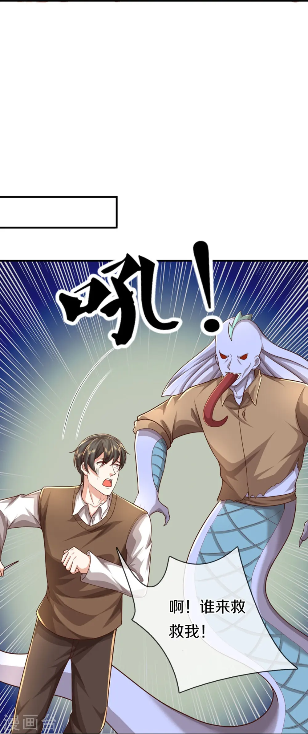 第357话 魔族来袭，沈异救场 第26页