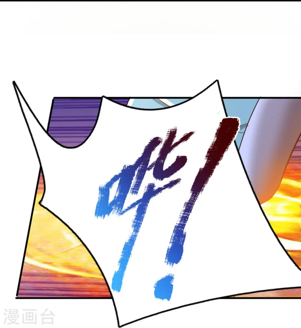 第357话 魔族来袭，沈异救场 第27页