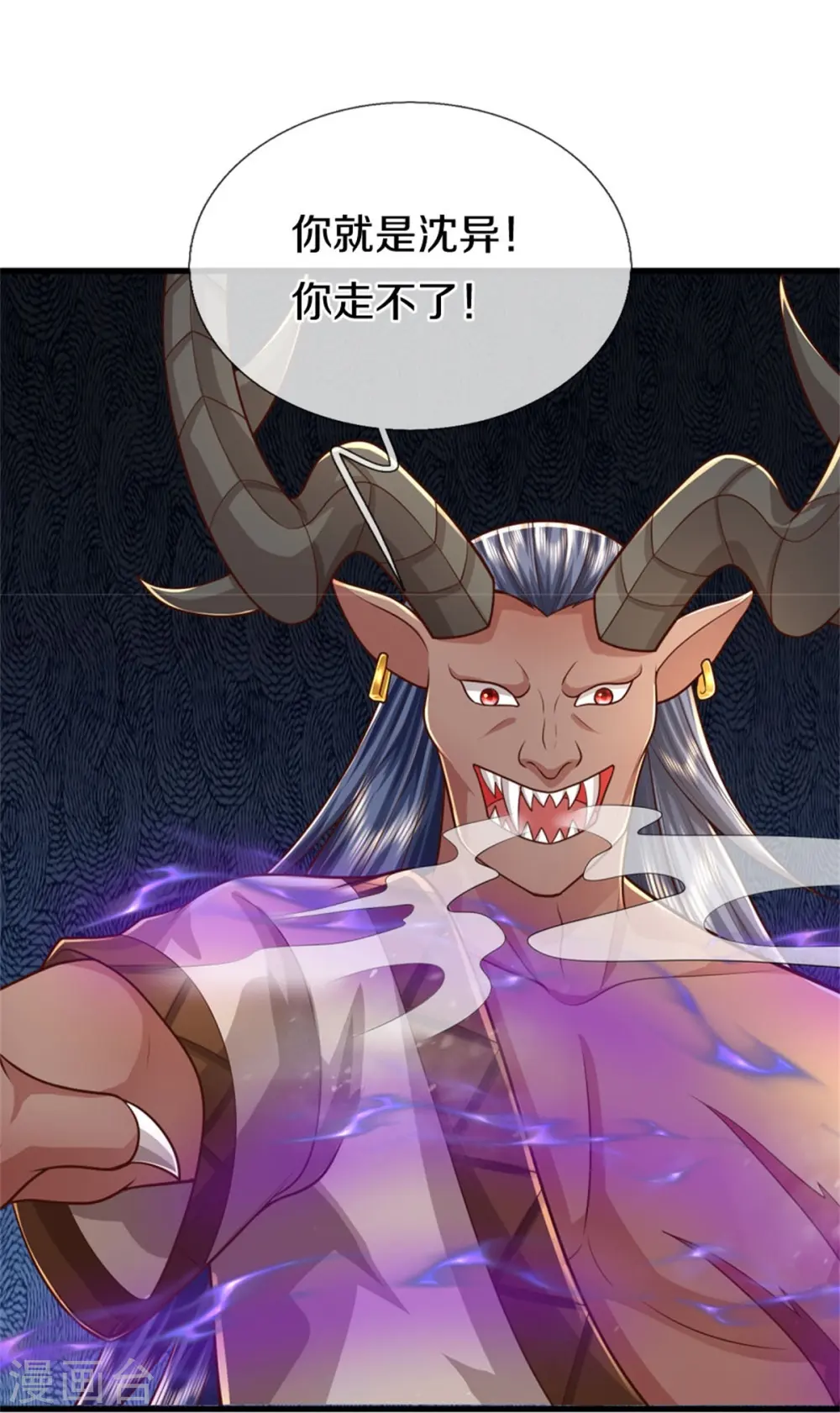 第357话 魔族来袭，沈异救场 第41页