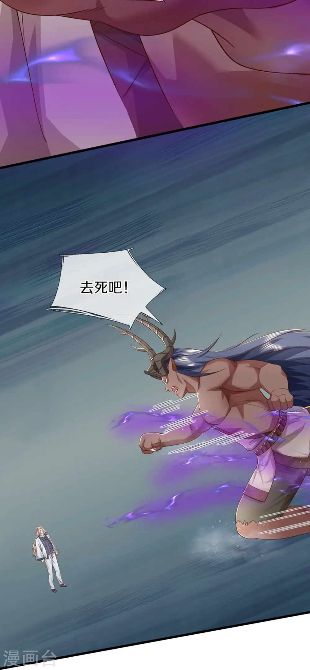第357话 魔族来袭，沈异救场 第49页
