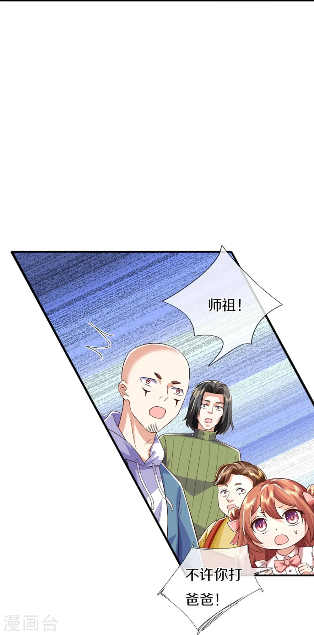 第357话 魔族来袭，沈异救场 第51页