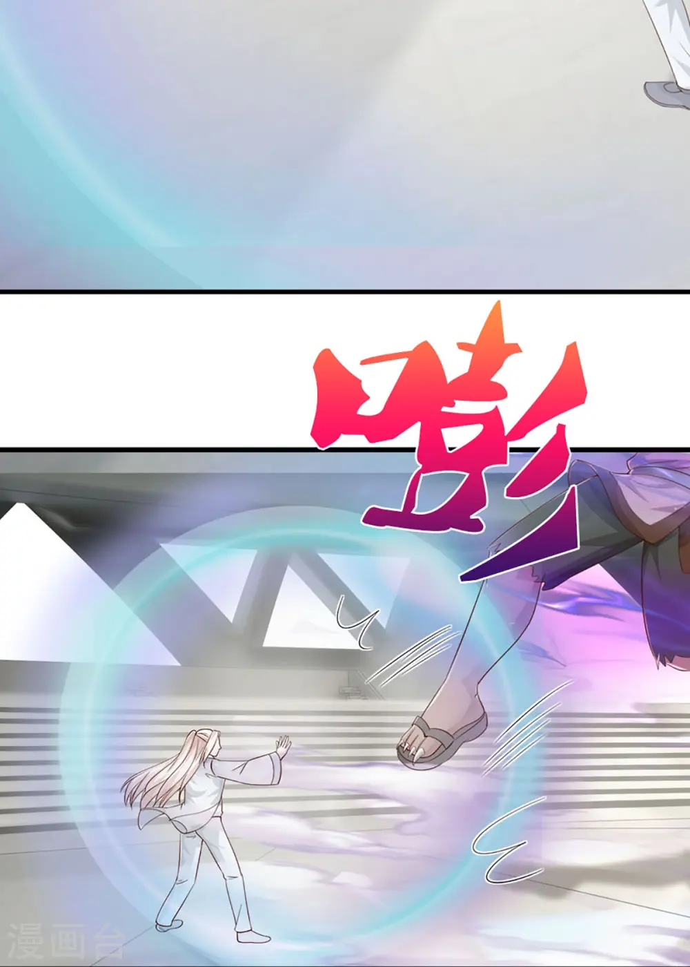 第357话 魔族来袭，沈异救场 第58页