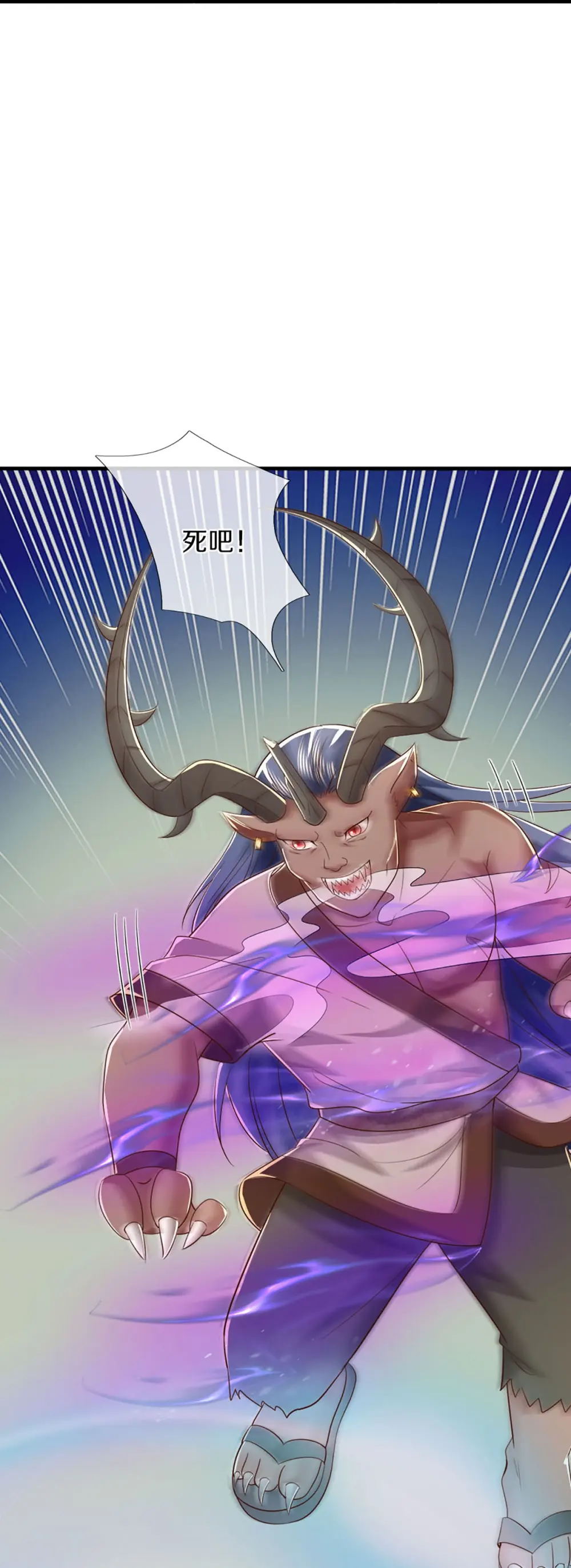 第357话 魔族来袭，沈异救场 第59页
