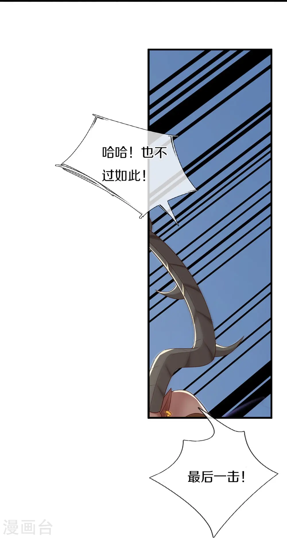 第357话 魔族来袭，沈异救场 第63页