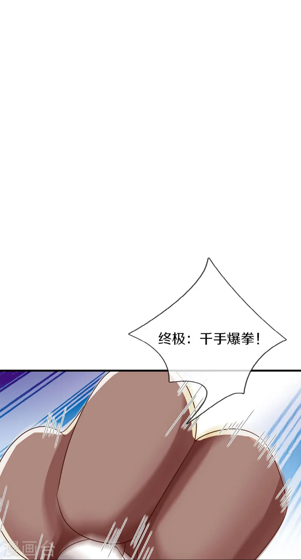 第357话 魔族来袭，沈异救场 第64页
