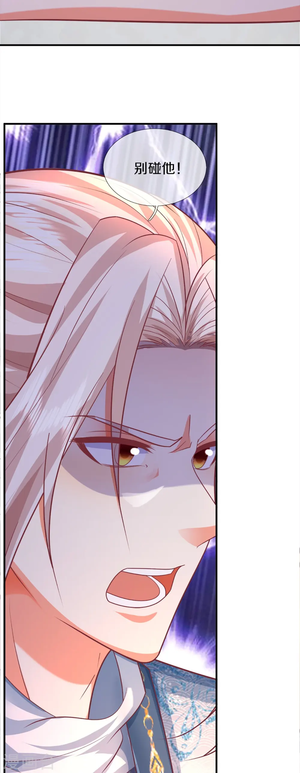 第351话 谣言四起，魔族傀儡 第5页