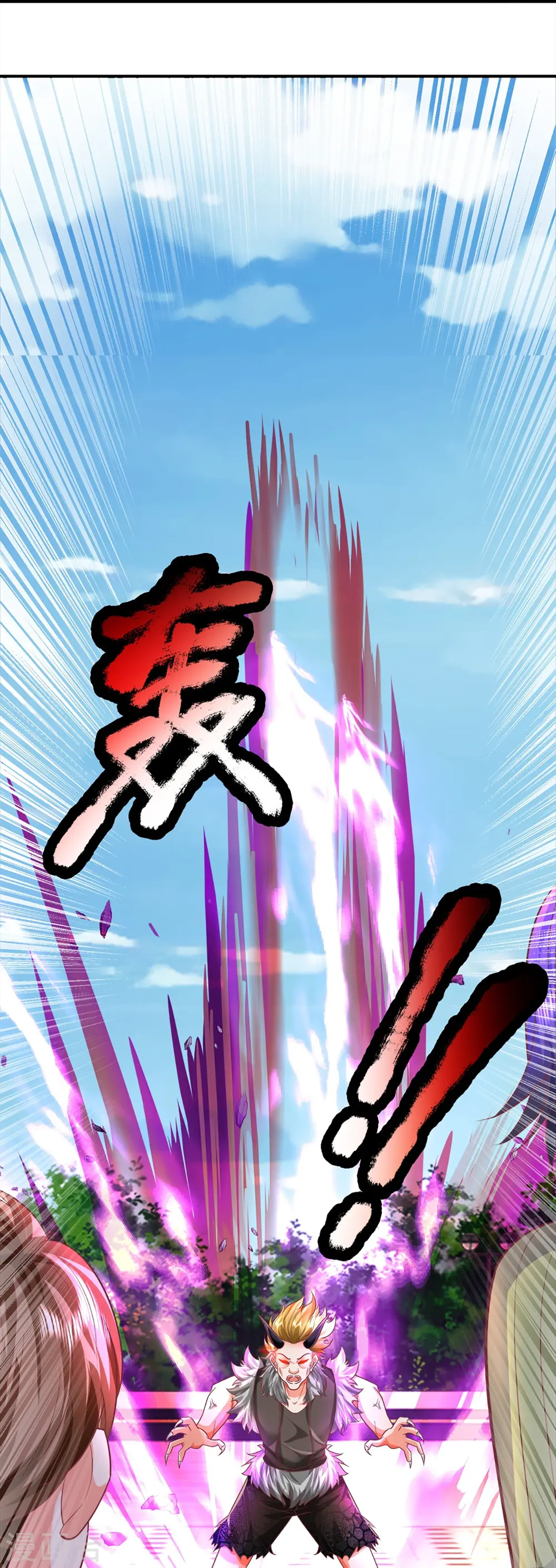 第351话 谣言四起，魔族傀儡 第8页
