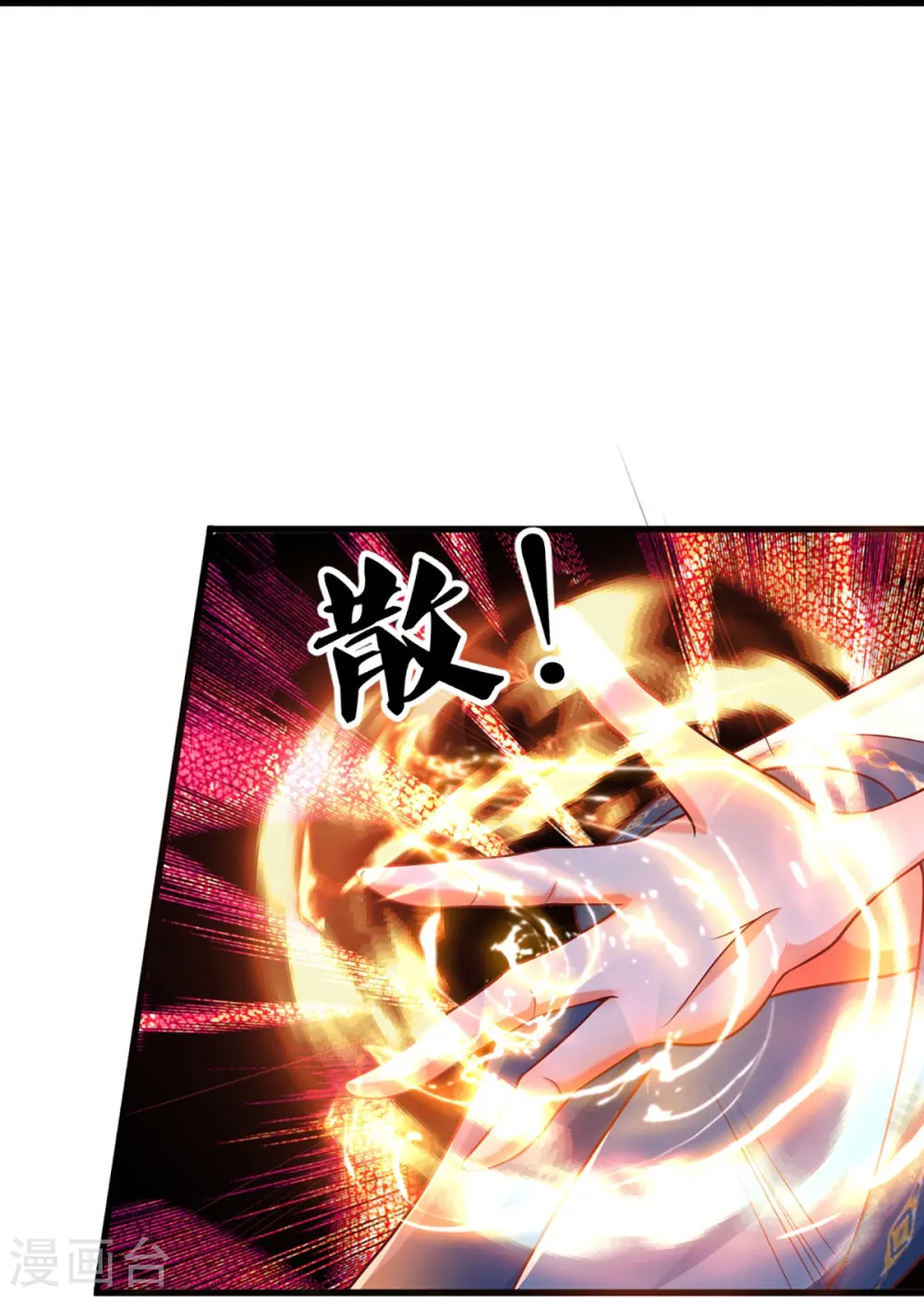 第351话 谣言四起，魔族傀儡 第14页