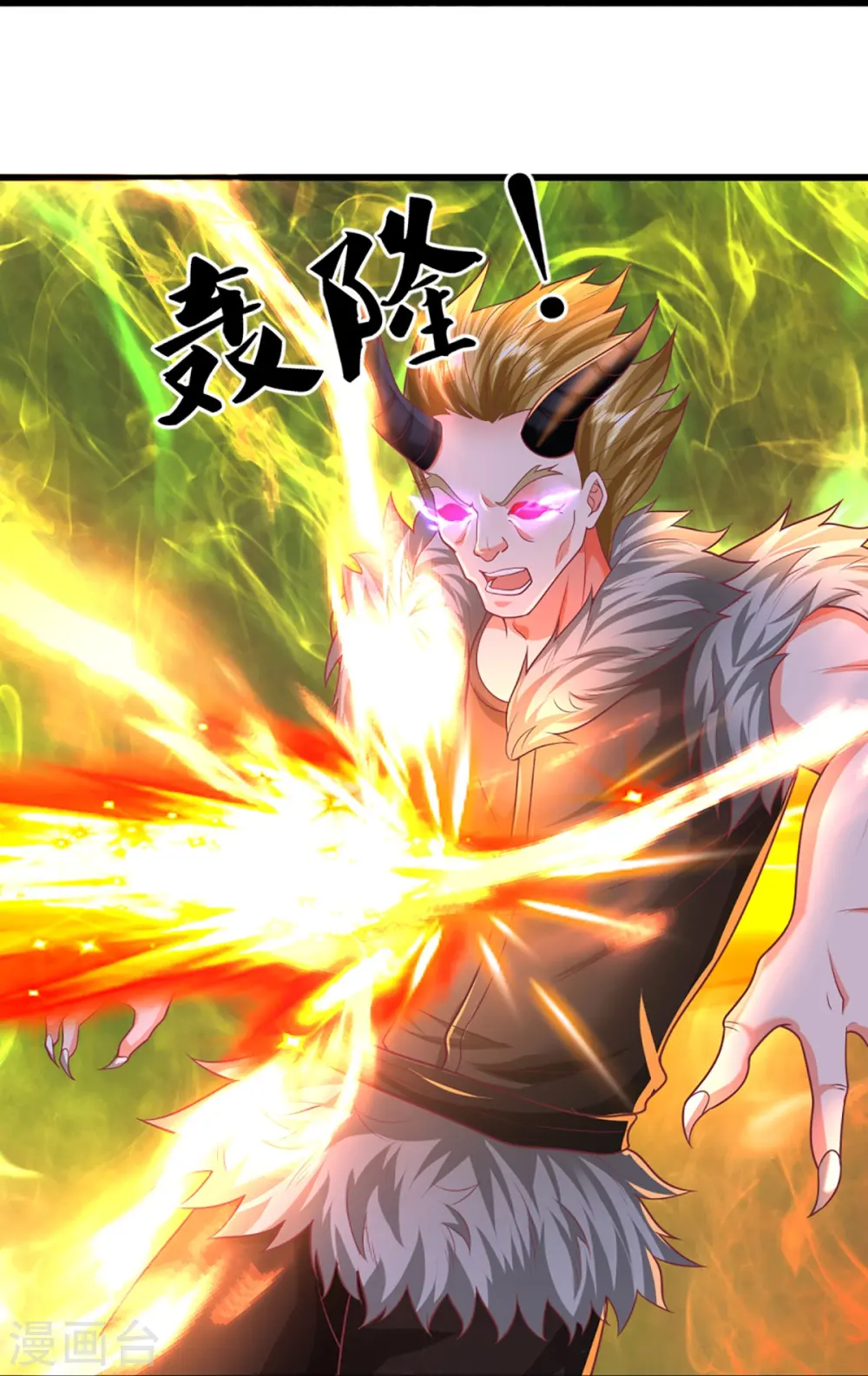 第351话 谣言四起，魔族傀儡 第16页