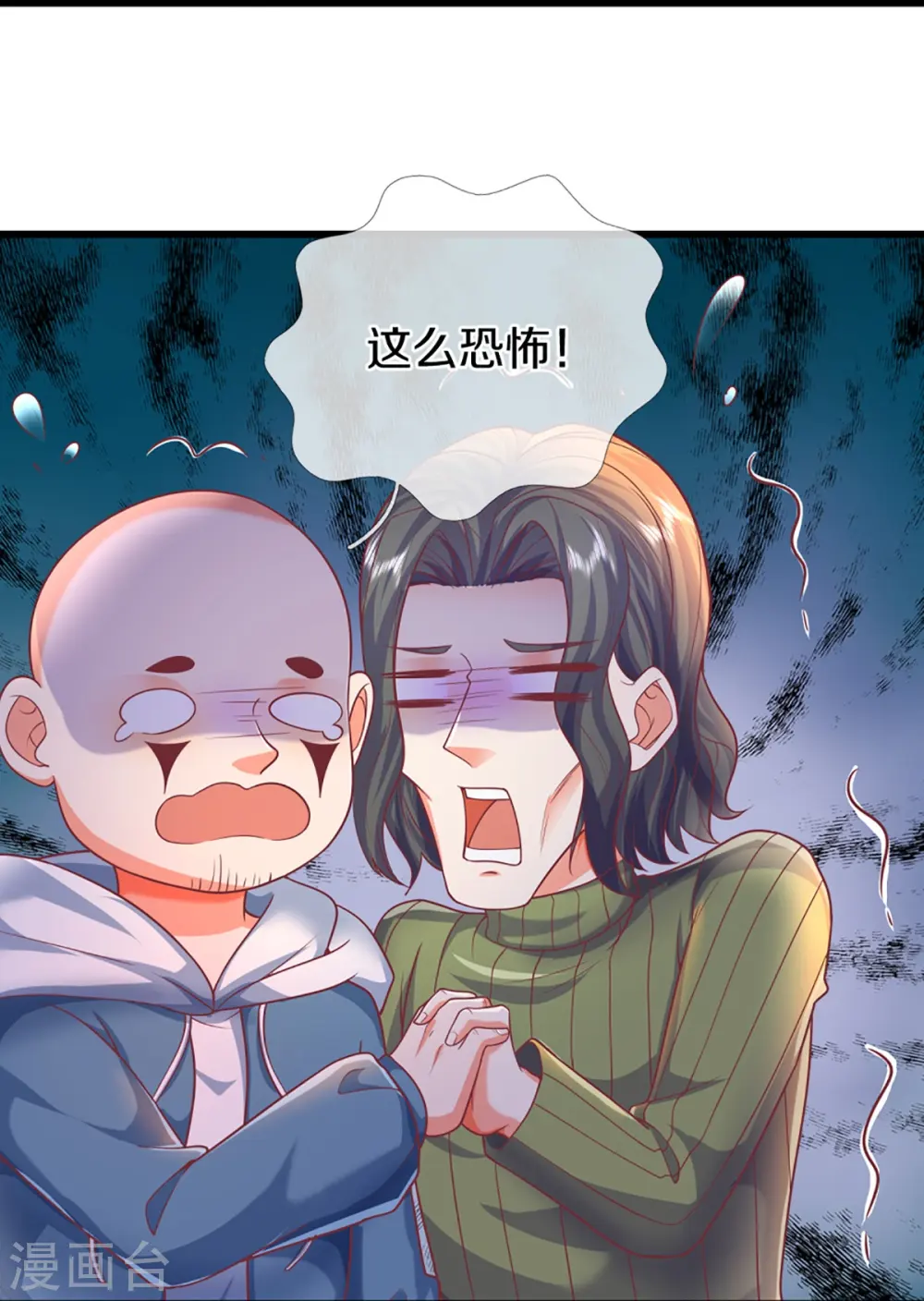 第351话 谣言四起，魔族傀儡 第19页