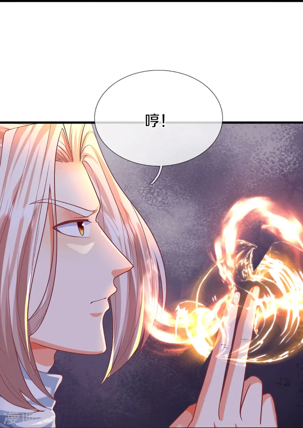 第351话 谣言四起，魔族傀儡 第21页