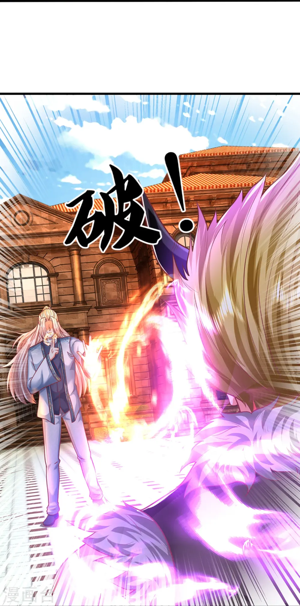 第351话 谣言四起，魔族傀儡 第22页