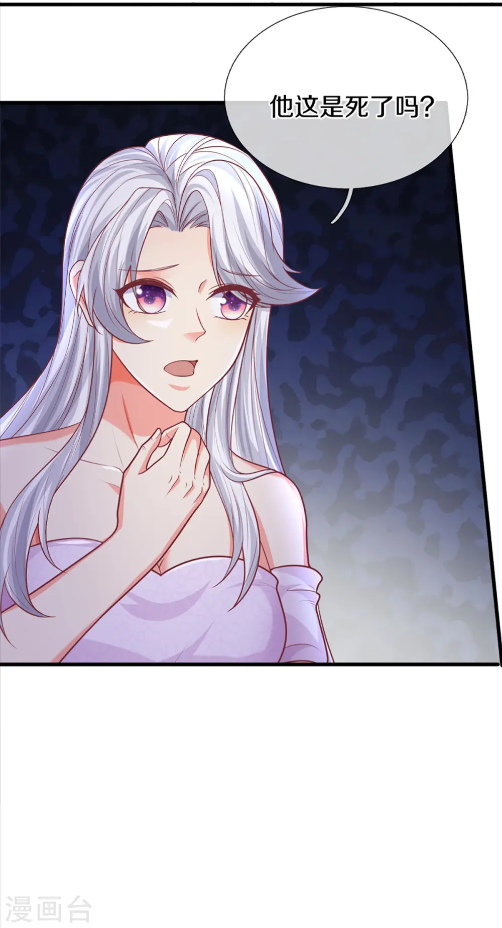 第351话 谣言四起，魔族傀儡 第25页