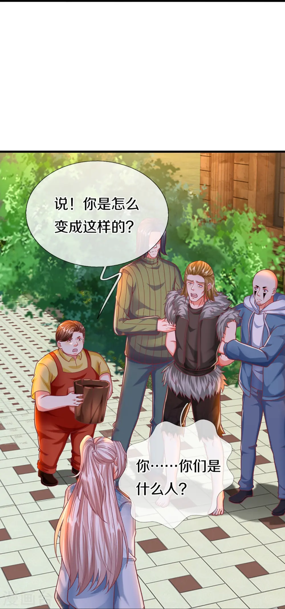 第351话 谣言四起，魔族傀儡 第28页