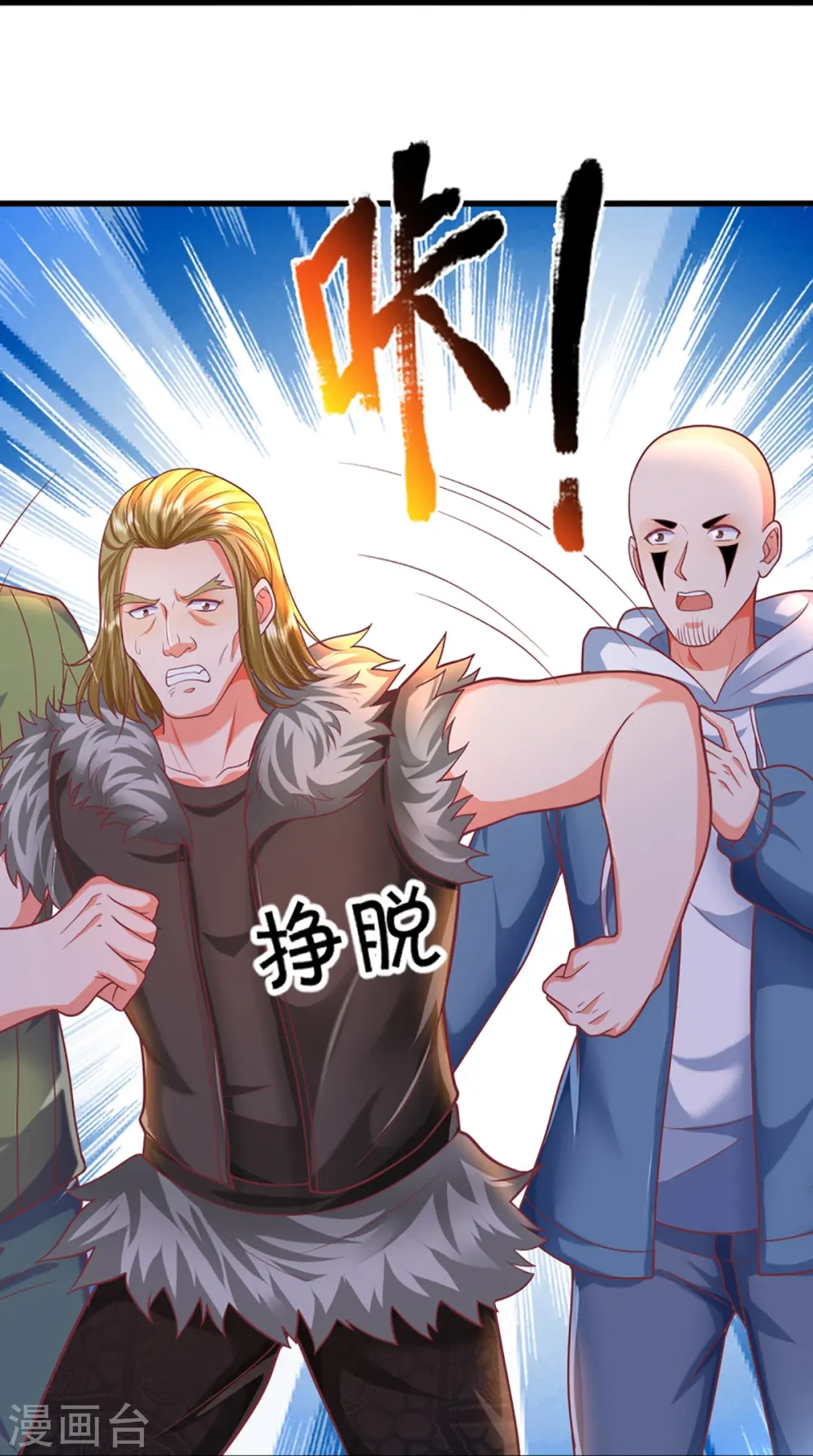 第351话 谣言四起，魔族傀儡 第33页