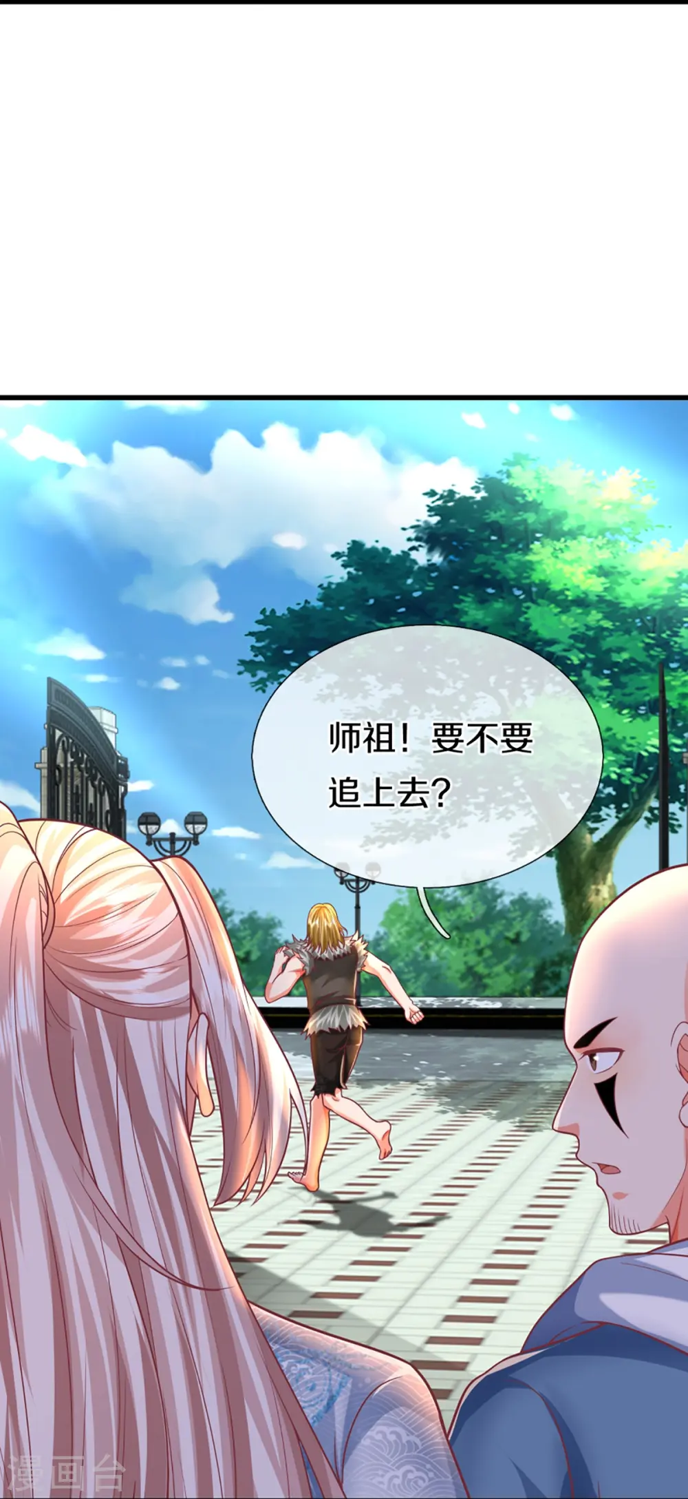 第351话 谣言四起，魔族傀儡 第35页