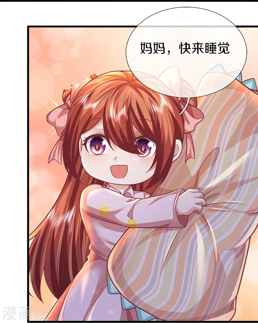 第351话 谣言四起，魔族傀儡 第38页