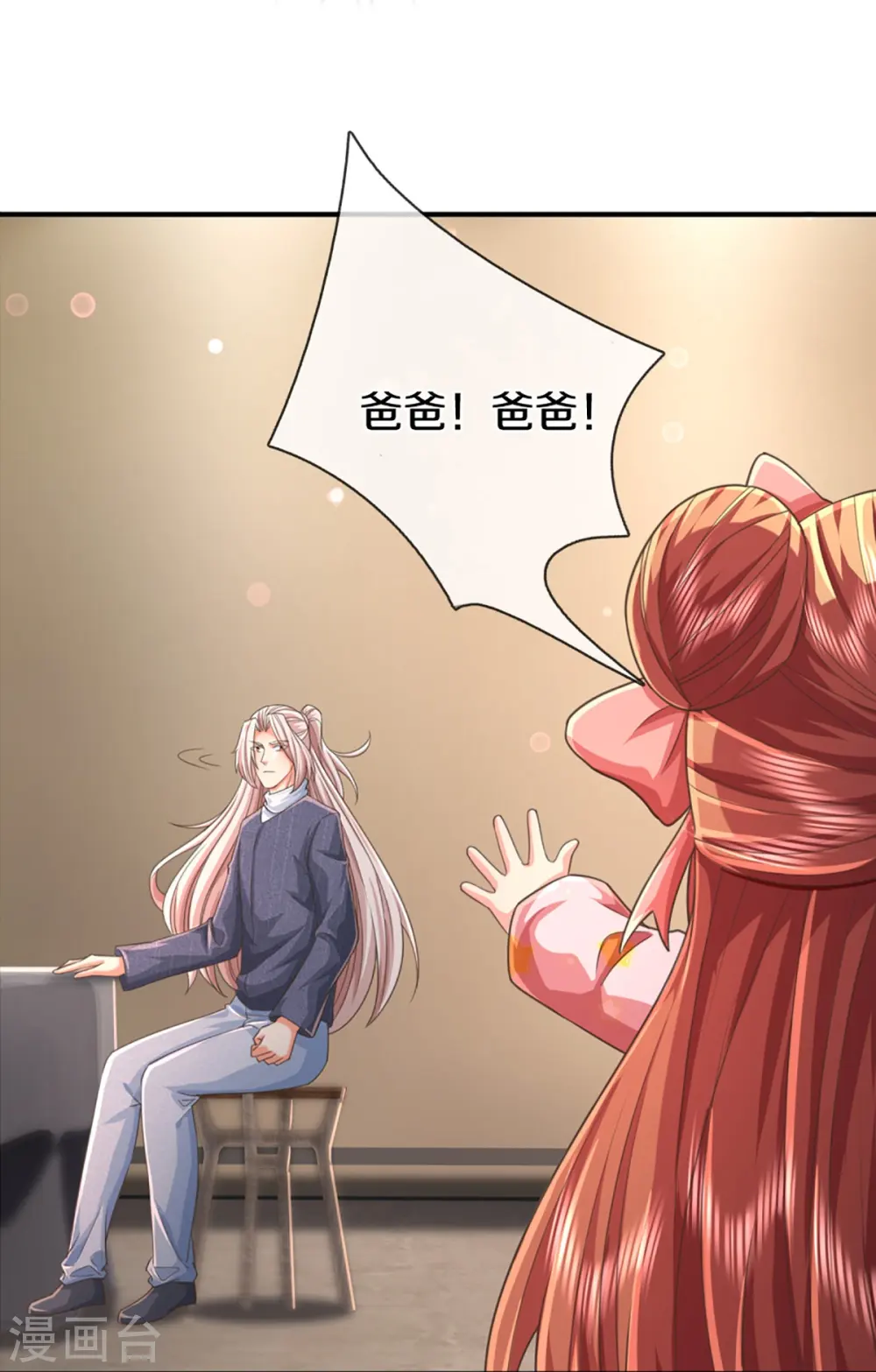 第351话 谣言四起，魔族傀儡 第42页