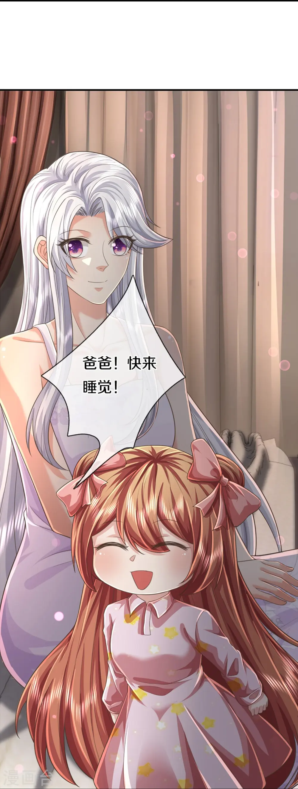 第351话 谣言四起，魔族傀儡 第43页