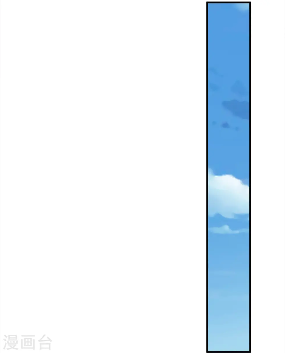 第359话 源生危险，源宣求助 第11页