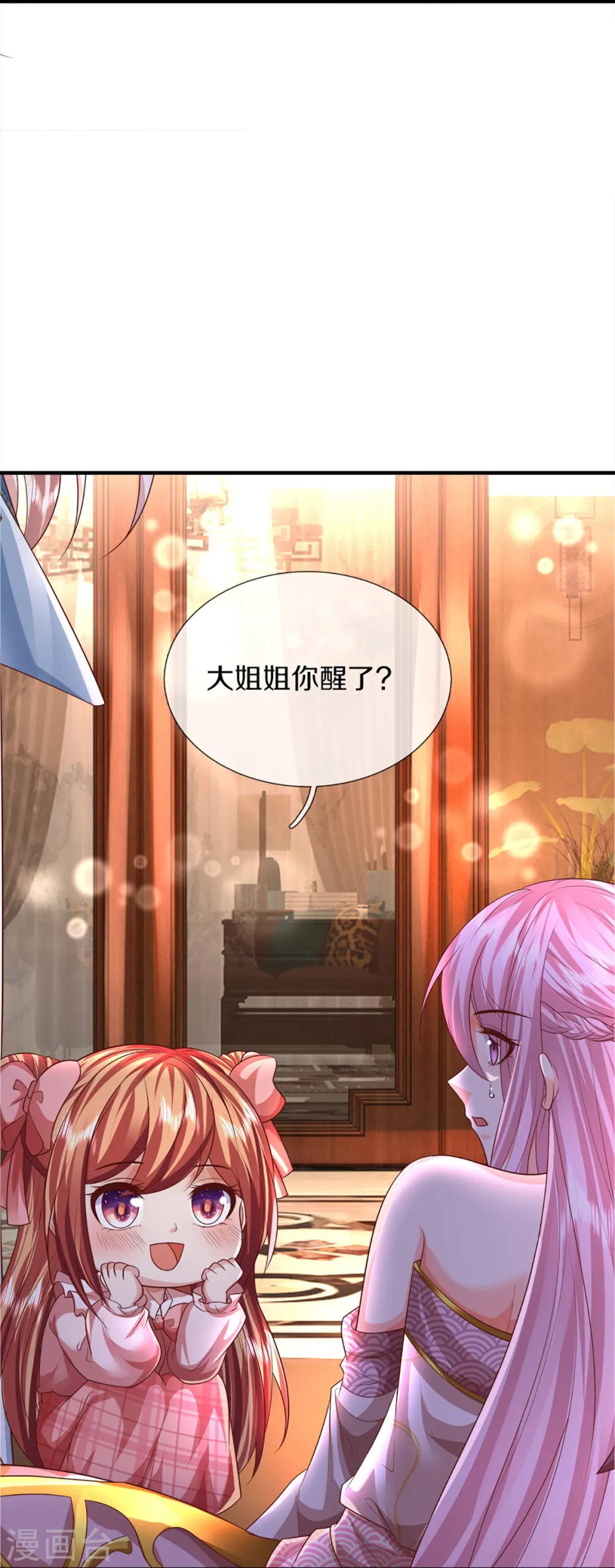 第359话 源生危险，源宣求助 第14页