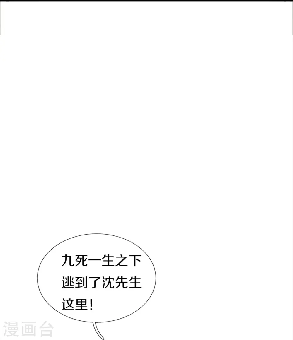 第359话 源生危险，源宣求助 第25页