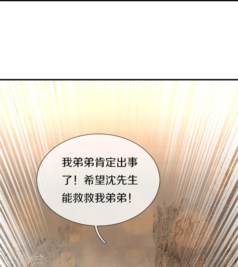第359话 源生危险，源宣求助 第27页
