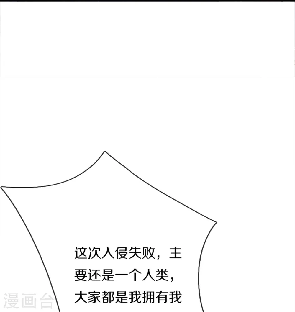 第359话 源生危险，源宣求助 第30页
