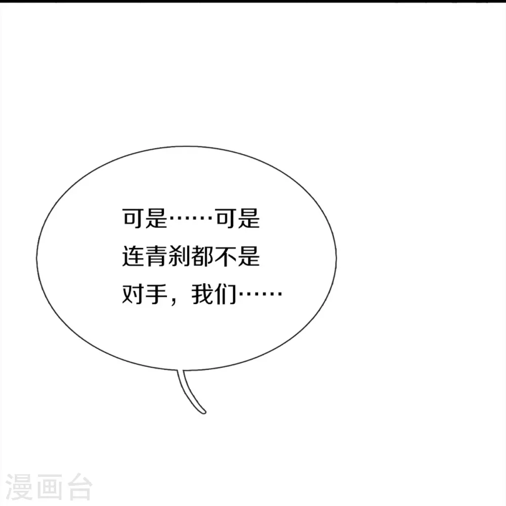 第359话 源生危险，源宣求助 第33页