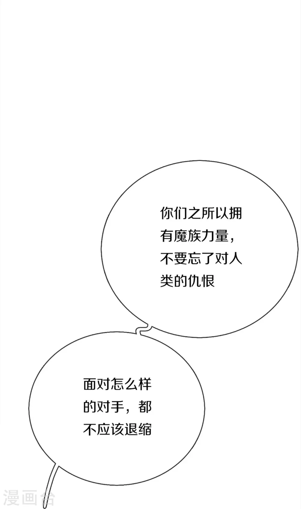 第359话 源生危险，源宣求助 第35页