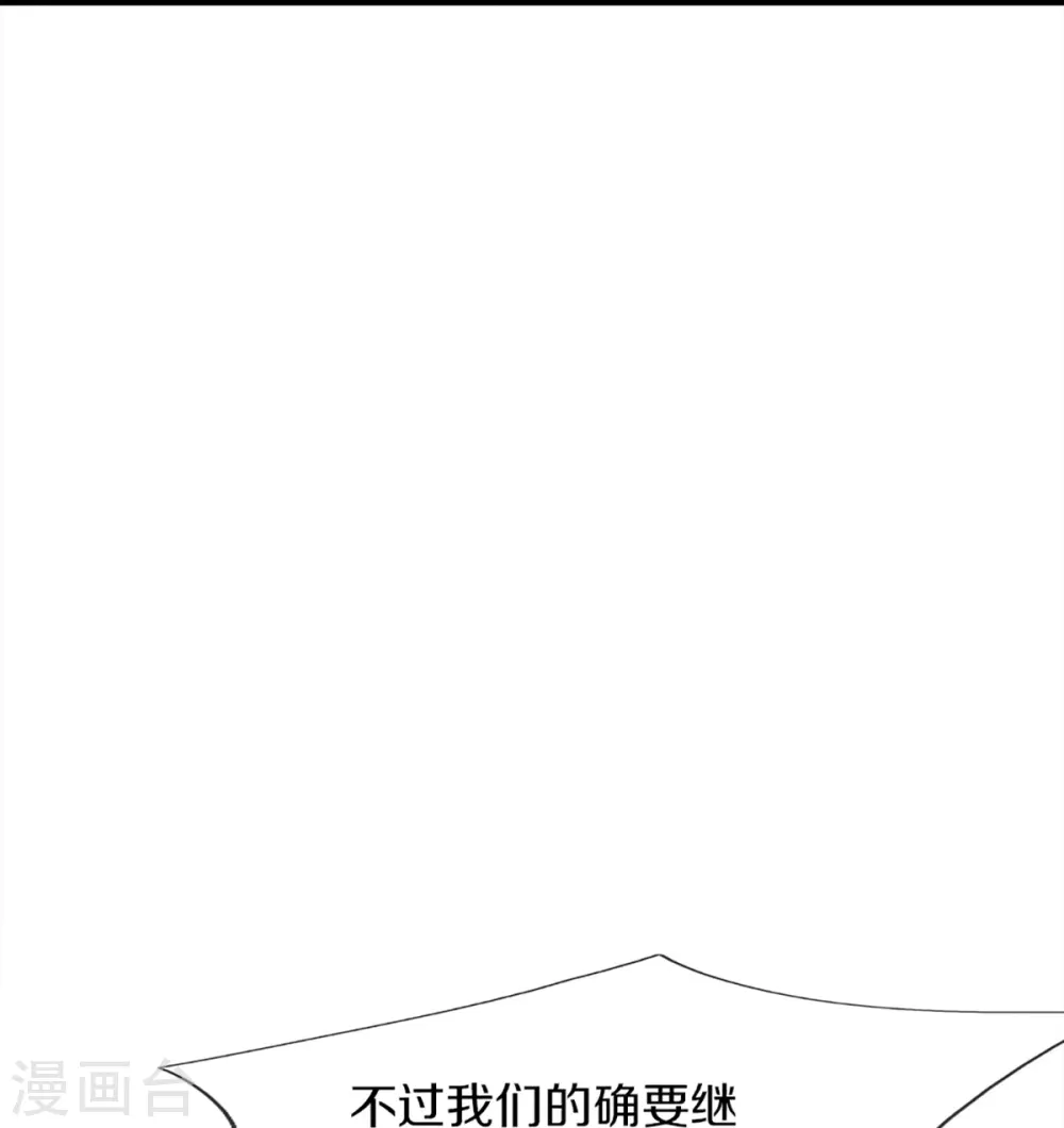 第359话 源生危险，源宣求助 第37页