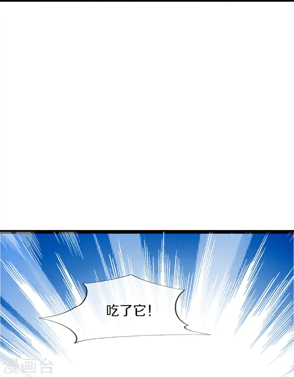 第359话 源生危险，源宣求助 第41页