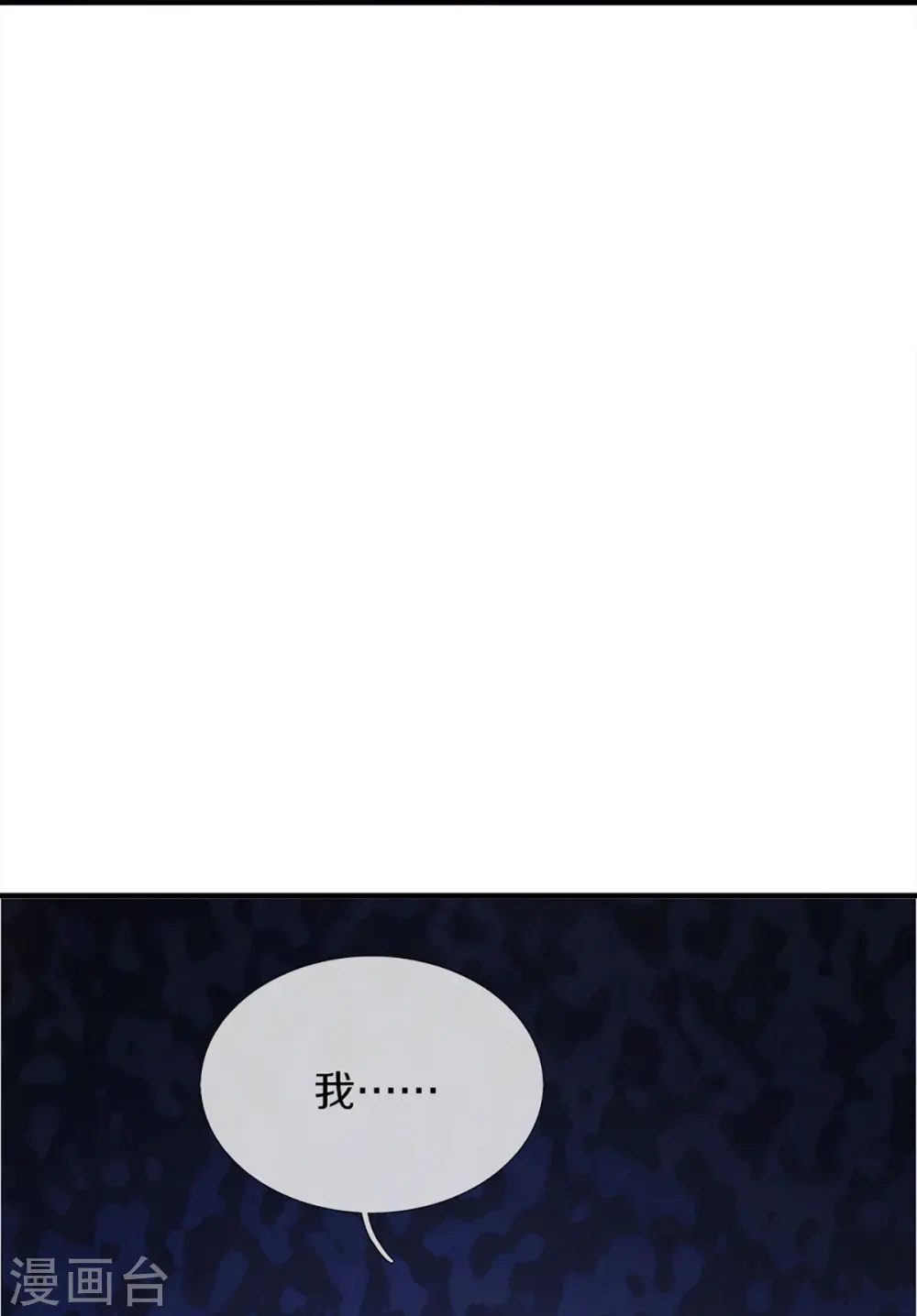 第359话 源生危险，源宣求助 第43页