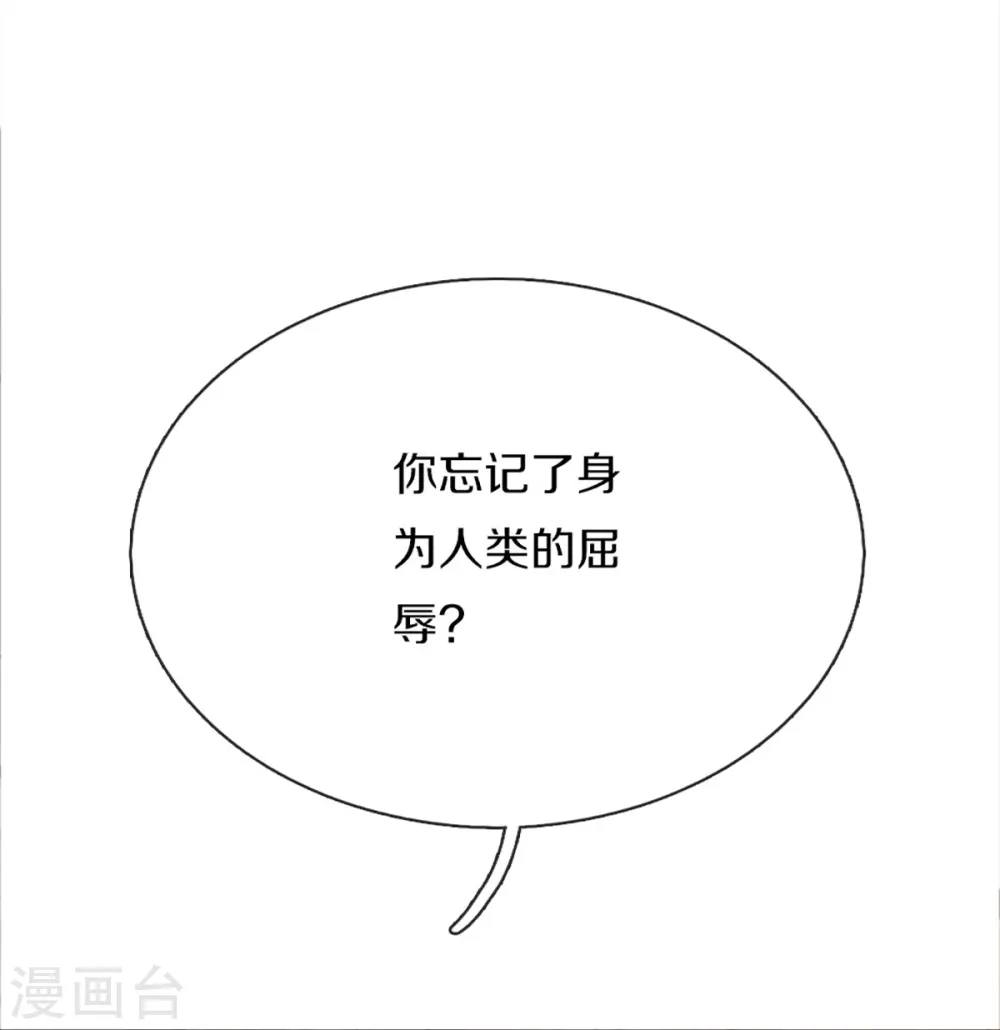 第359话 源生危险，源宣求助 第47页