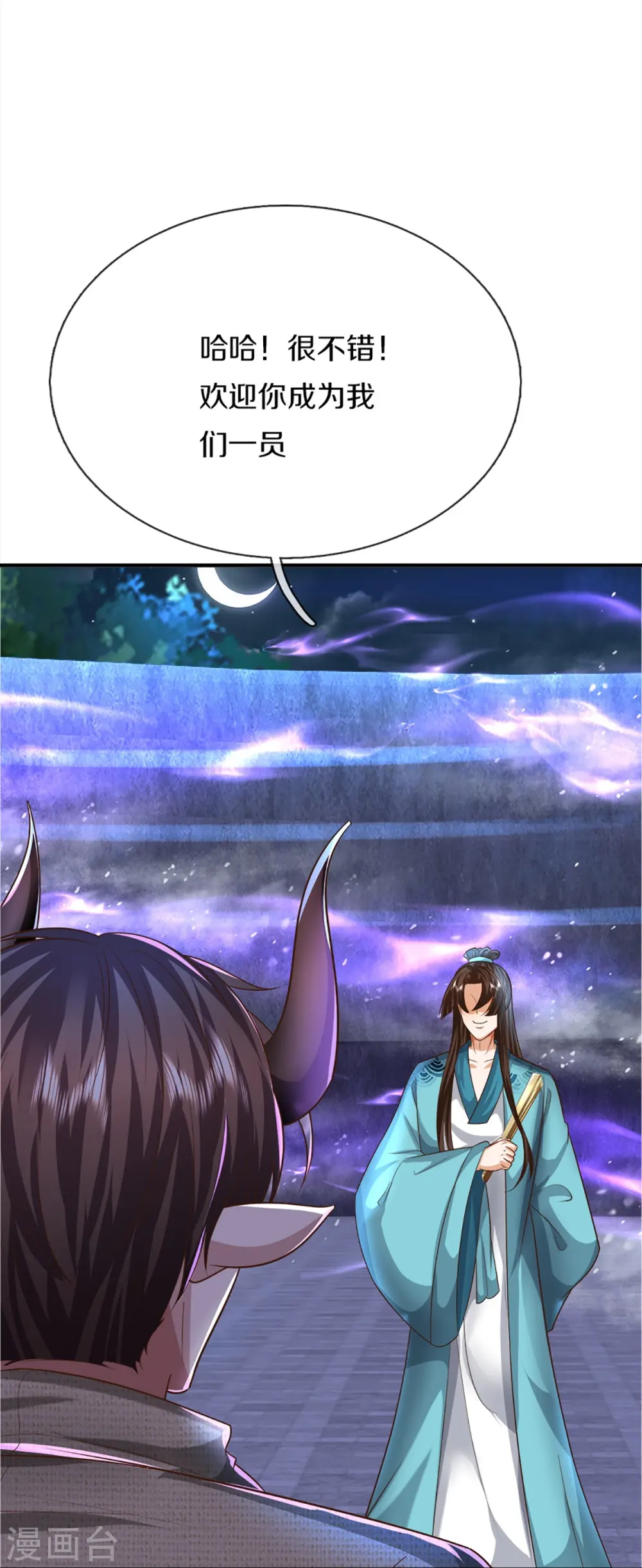 第359话 源生危险，源宣求助 第58页
