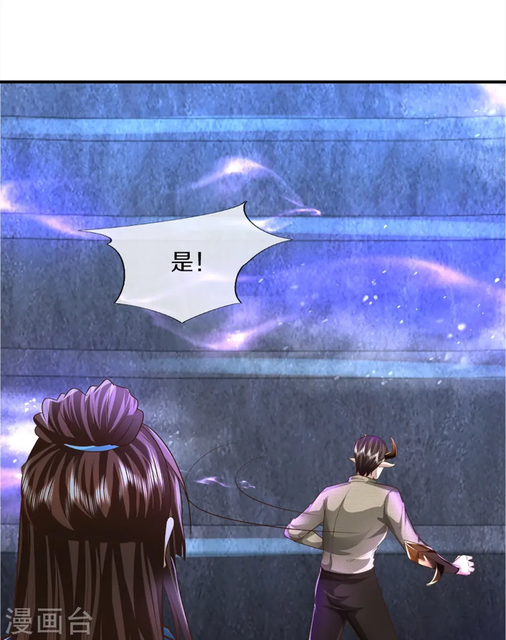 第359话 源生危险，源宣求助 第65页