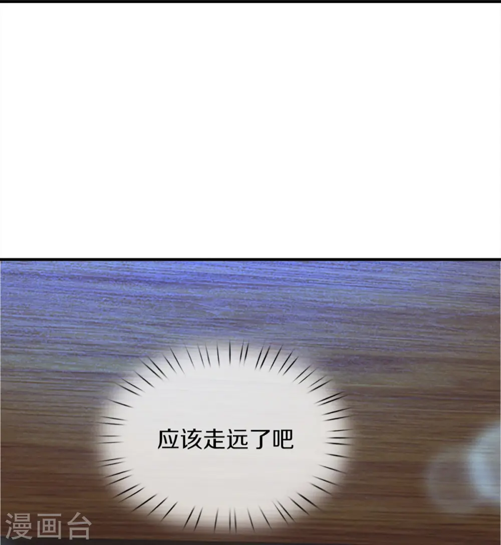 第359话 源生危险，源宣求助 第77页