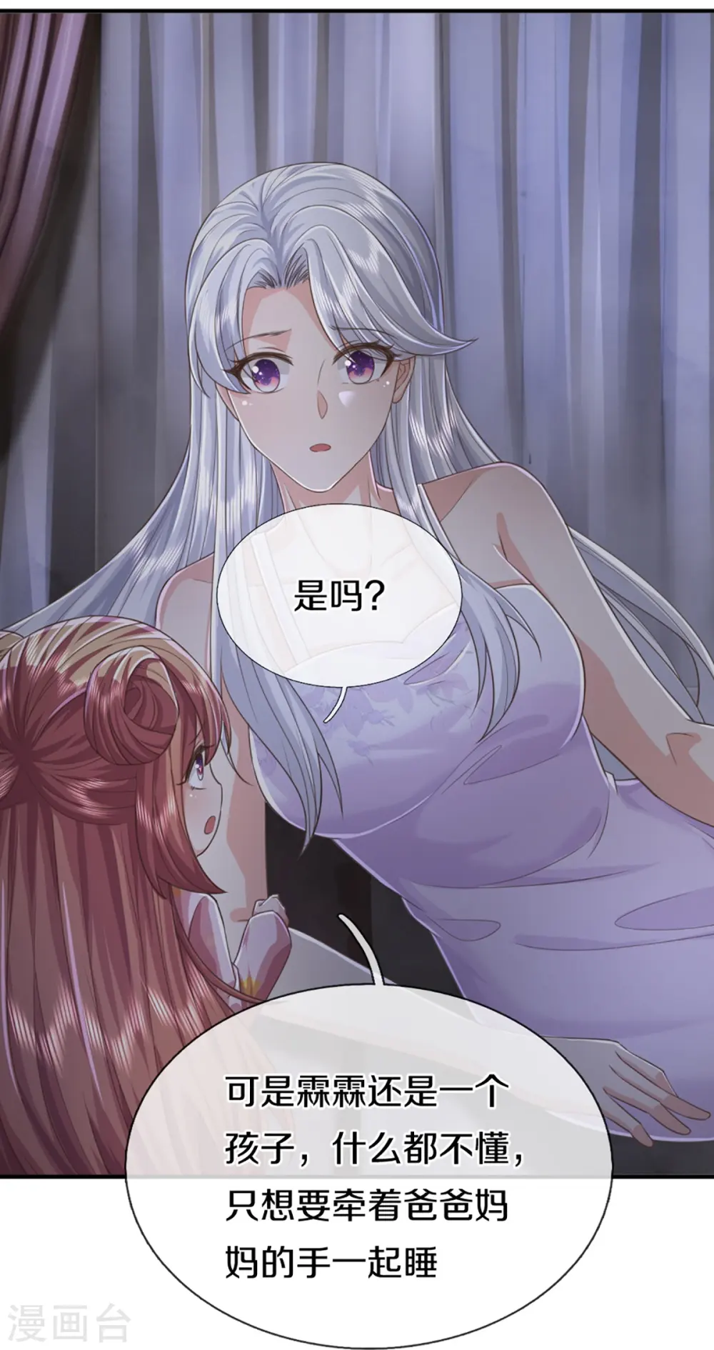 第352话 龙脉之力，霸体双修 第5页