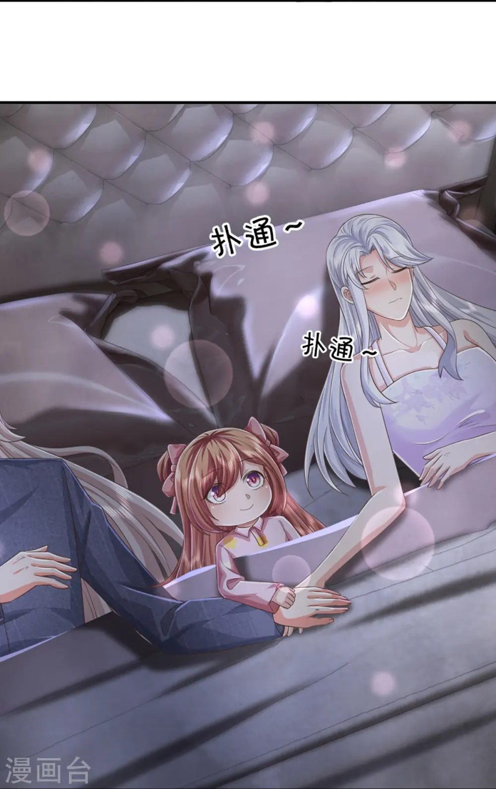 第352话 龙脉之力，霸体双修 第7页