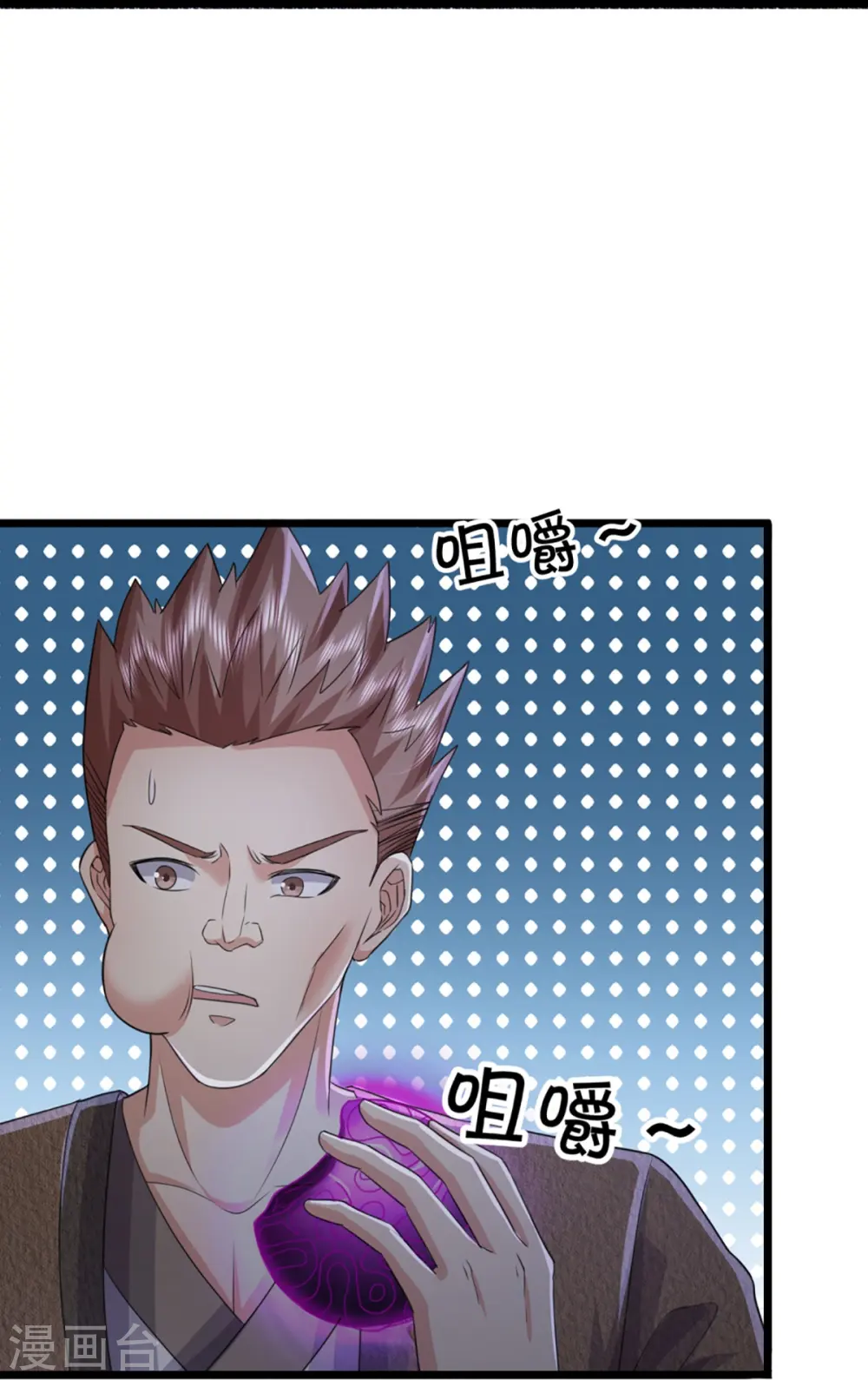 第352话 龙脉之力，霸体双修 第17页
